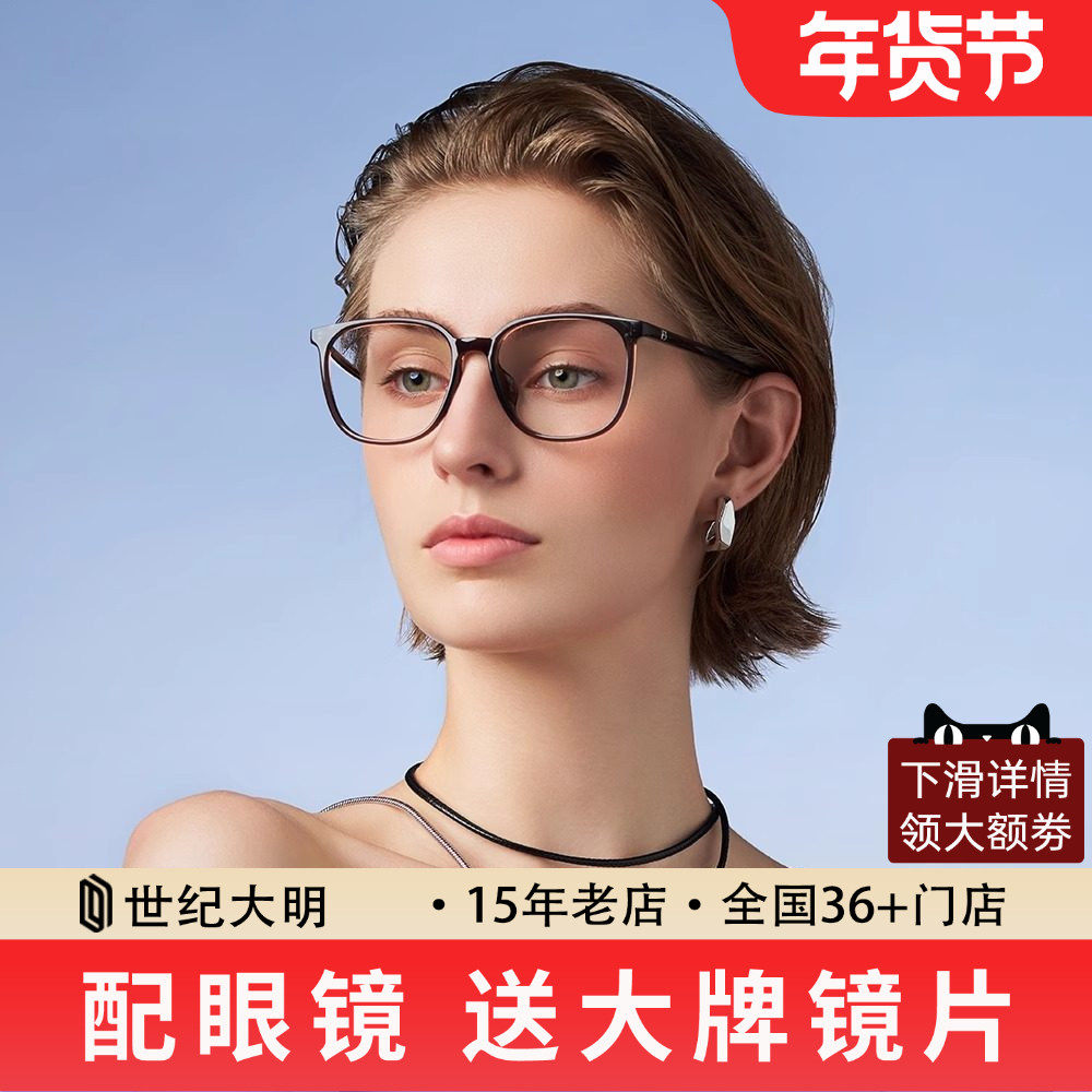 暴龙眼镜新品冷茶色近视眼镜框透橄榄绿板材方形光学镜架BJ5129,ZIPPO/瑞士军刀/眼镜,眼镜架,淘宝优惠券,粉丝福利购,淘宝优惠卷