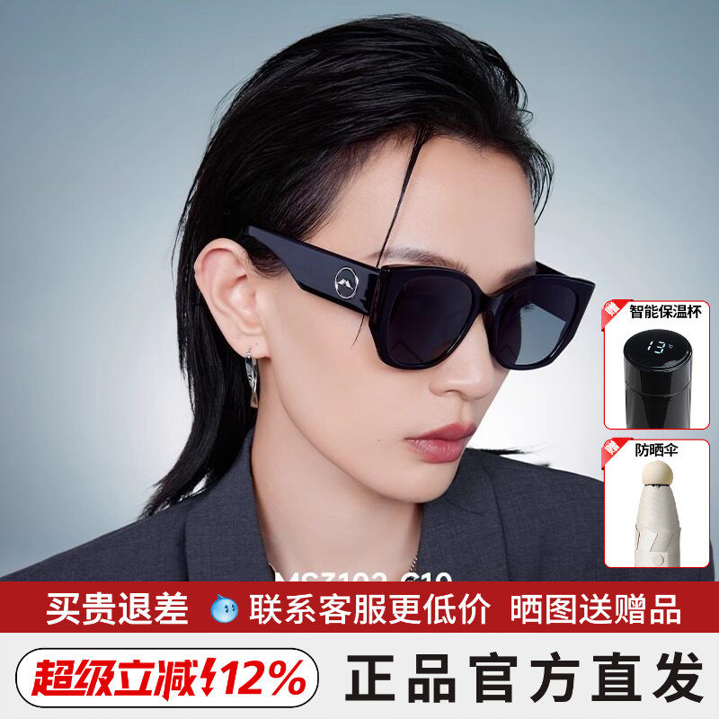 陌森猫眼新品墨镜明星同款高级感偏光女太阳镜MS3102