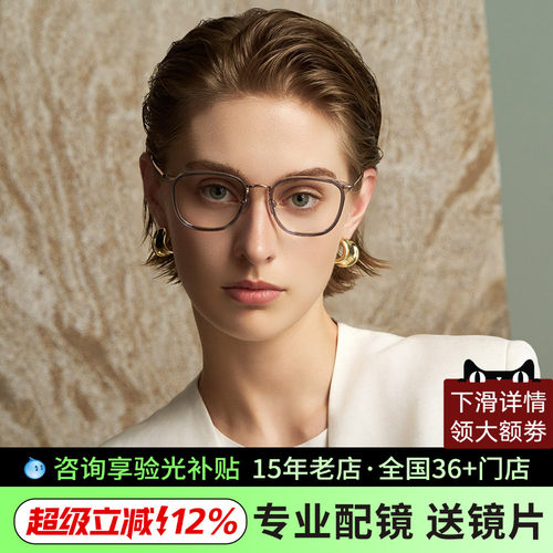 Bolon暴龙眼镜新品光学钛