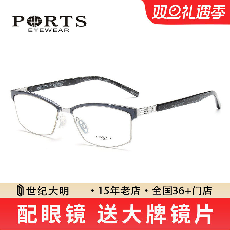 PORTS全框近视眼镜架 超轻板材时尚眼镜框 休闲女款POF11502