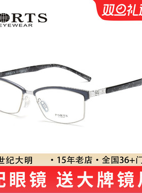 PORTS全框近视眼镜架 超轻板材时尚眼镜框 休闲女款POF11502