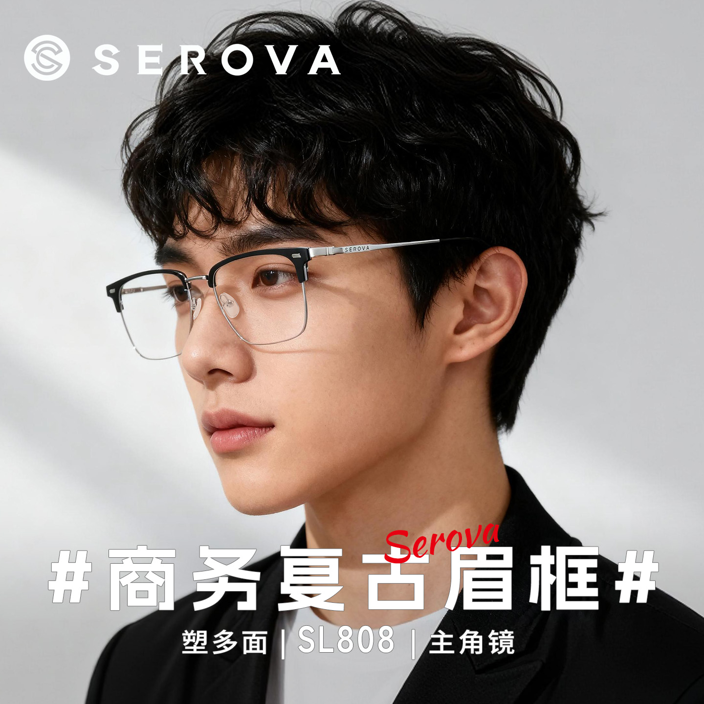 施洛华近视眼镜框时尚男士复古眉线框合金眼镜架商务配镜SL808