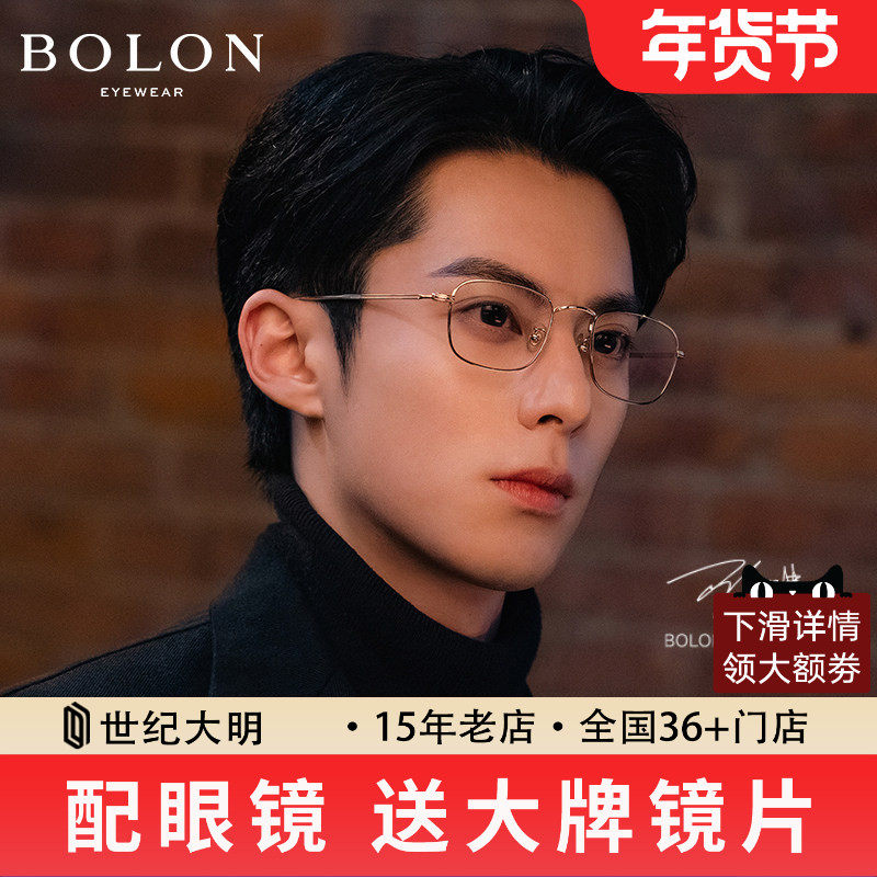 暴龙纯钛金丝边眼镜男光学商务眼镜框&beta;钛近视眼镜架女BT1616明星