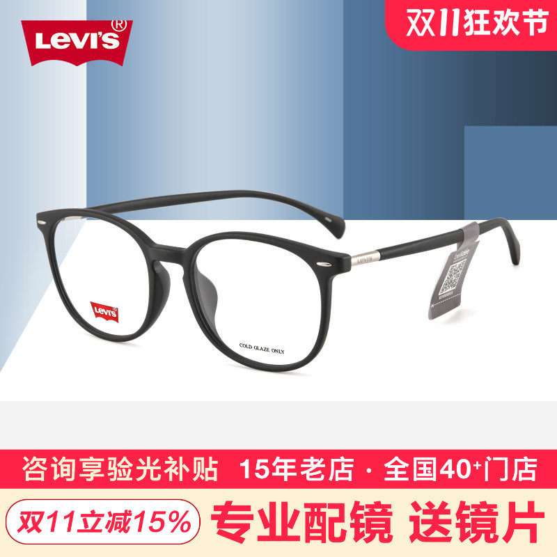 李维斯眼镜框复古圆框超轻黑框近视眼镜男女眼镜架配镜3100/7253