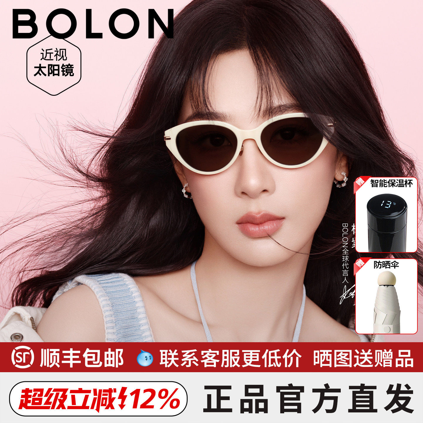 【新年礼物】暴龙2026新品杨紫同款墨镜女潮流猫眼太阳镜BL51