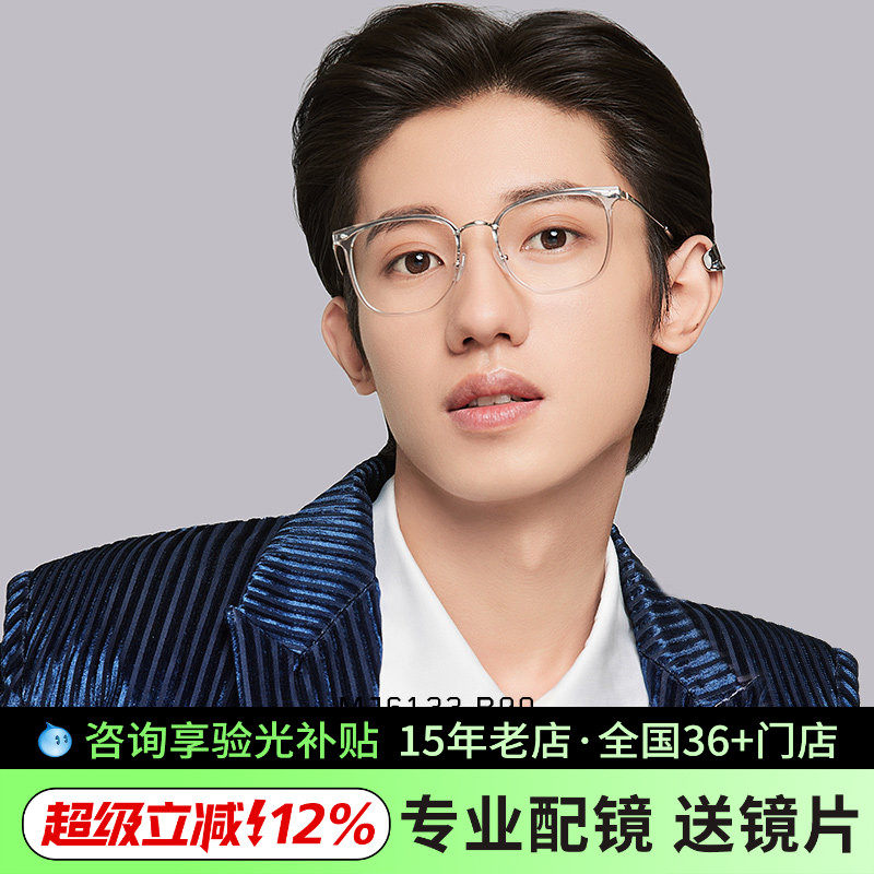 陌森近视眼镜男新品明星透明小框光学镜防蓝光镜MJ6171