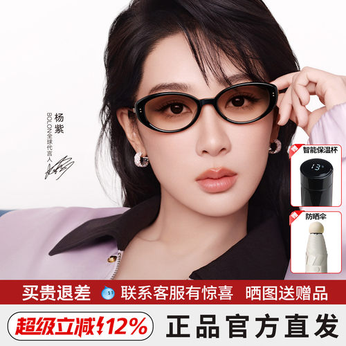 杨紫同款偏光防晒椭圆女太阳镜