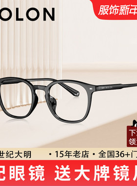 暴龙眼镜全框近视镜架商务精英时尚百搭可配镜男BJ5193