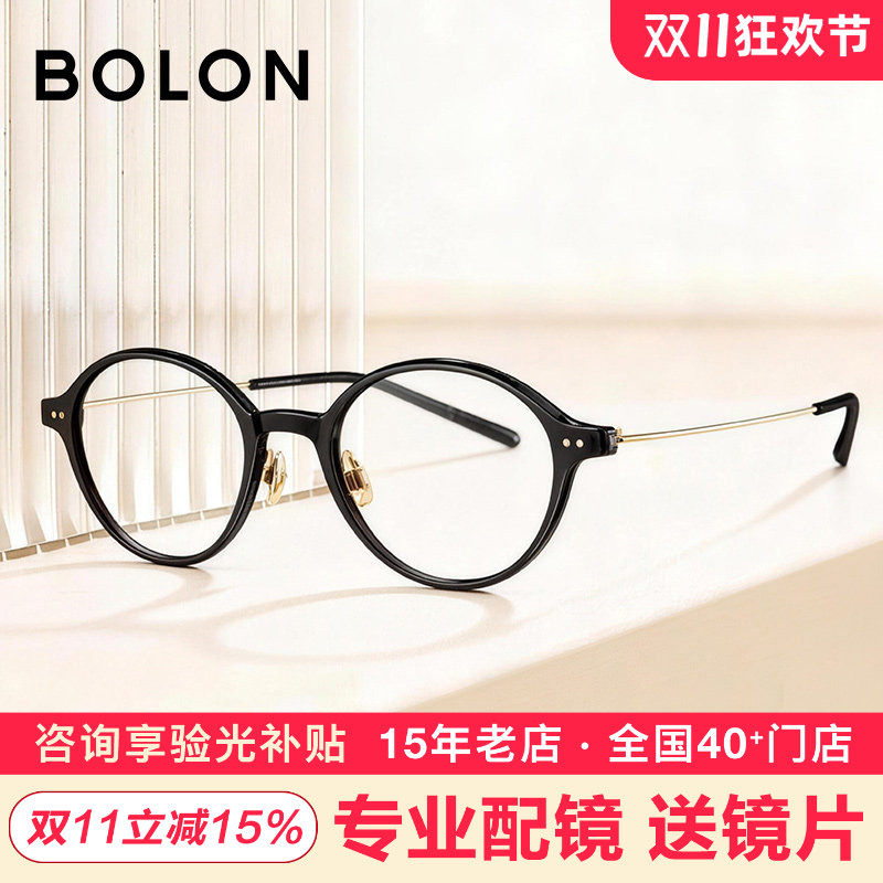 BOLON暴龙复古椭圆近视眼镜框26新品黑框女茶棕小框配度数BJ5211