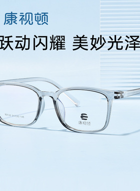 康视顿新款眼镜网红款修颜近视眼镜架板材方框光学眼镜92032