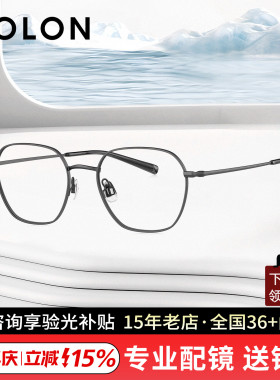 BOLON暴龙近视眼镜新品复古素颜女学生镜框配度数钛架男BA7105
