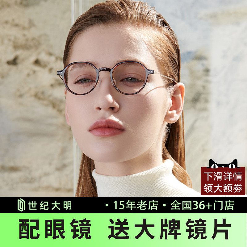 BOLON暴龙近视眼镜框复古玳瑁色小圆框镜架光学镜男女同款BJ5111