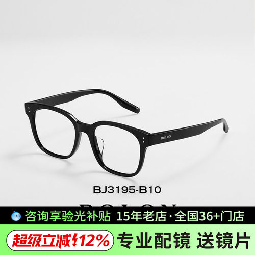 暴龙近视眼镜框方形百搭板材镜框