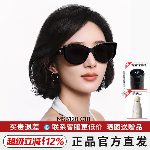 陌森复古猫眼框偏光墨镜