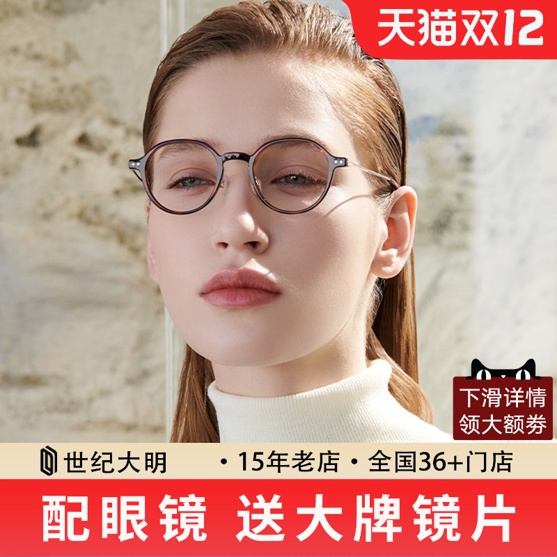 暴龙2023年新品近视眼镜