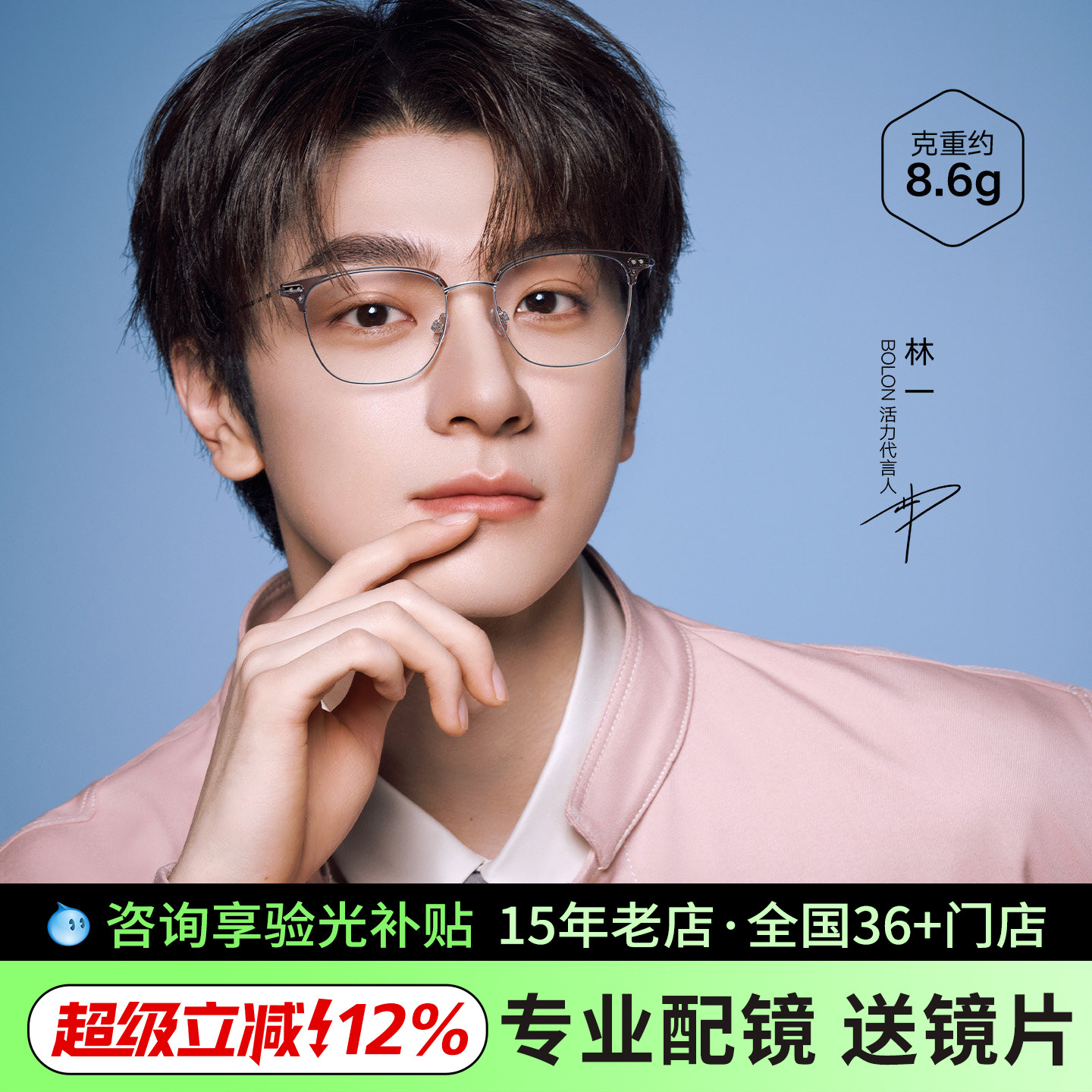 暴龙近视眼镜男黑眉框近视钛架商务时尚光学眼镜BA6001/BA6101