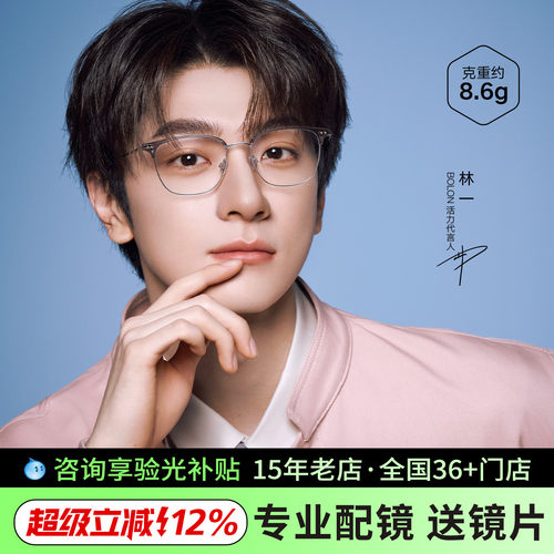 暴龙近视眼镜男黑眉框近视钛架