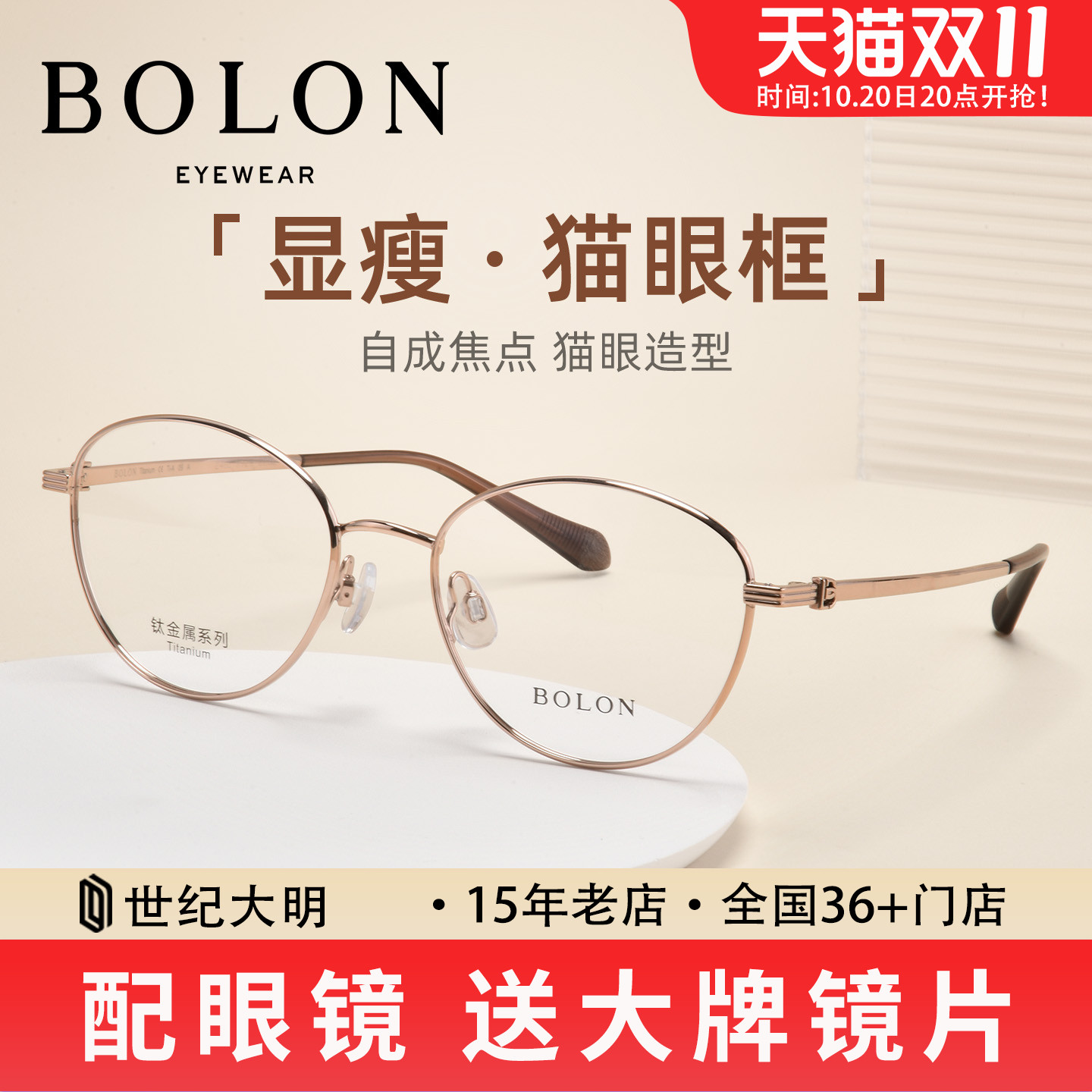 BOLON暴龙近视眼镜25新品 复古休闲猫眼框 男女光学镜架BA7029