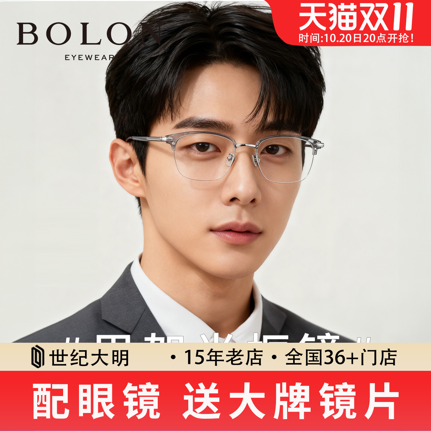 BOLON暴龙眼镜框25新品近视镜架商务眉架半框百搭可配镜男BJ6182