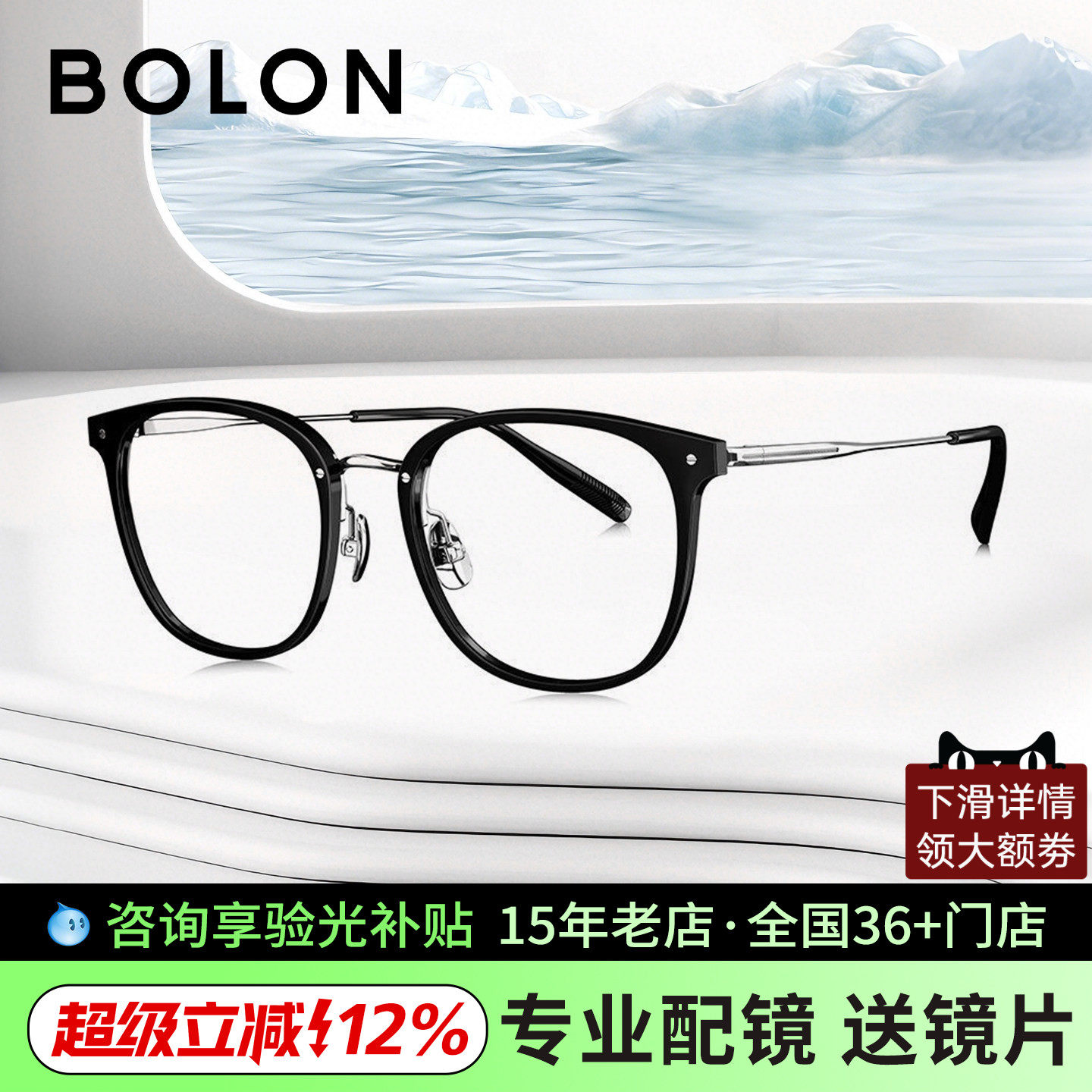 BOLON暴龙眼镜新款钛材质椰子灰光学镜架男女近视镜框BT6029