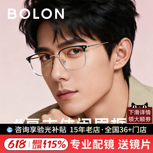 暴龙纯钛眼镜框超轻BA7009