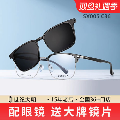 【张艺兴同款】施洛华眼镜