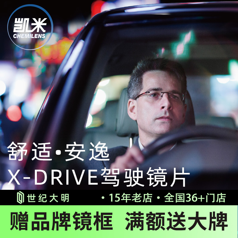 凯米驾驶型开车防眩光眼镜片2片