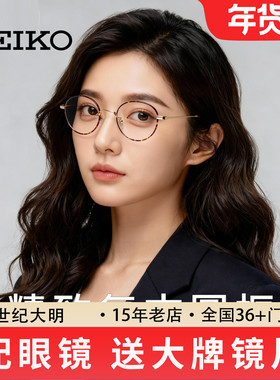 精工金属圆框眼镜架钛材男 时尚复古韩版潮女款近视眼镜框H03091