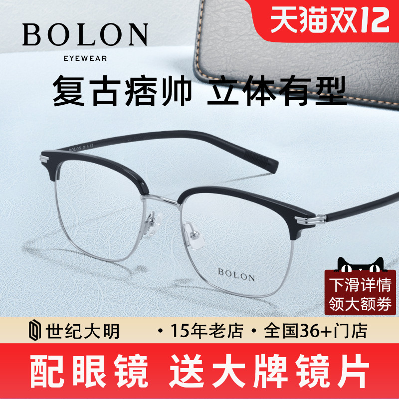 暴龙眼镜框男款合金眼镜架