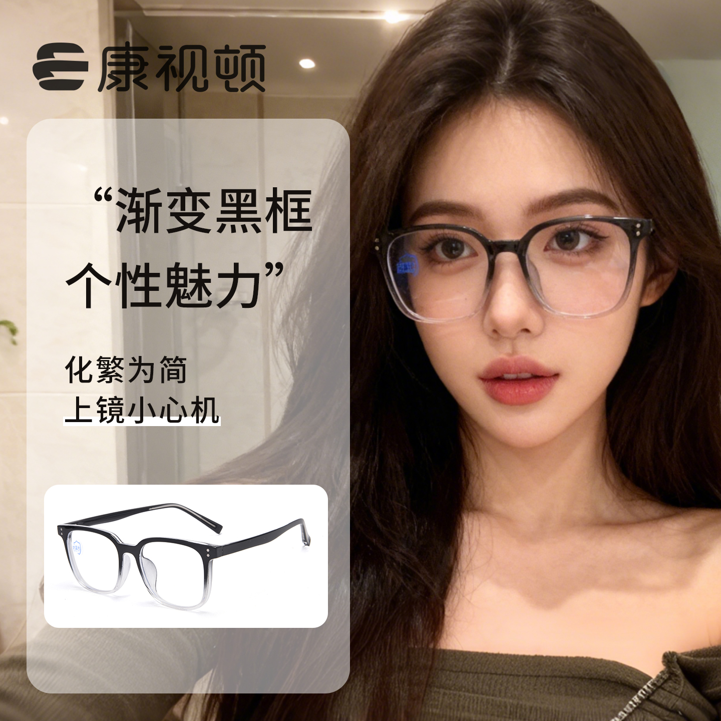 康视顿时尚渐变黑框近视眼镜男大框眼镜架可配度数散光女18048