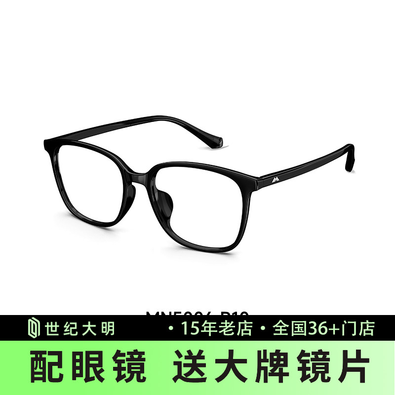 陌森眼镜新品 素颜减龄学院风 TR镜架 近视可配度数MN5006
