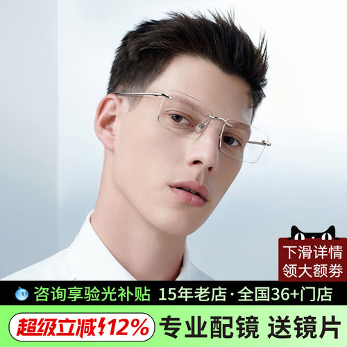 BOLON暴龙新品无框眼镜