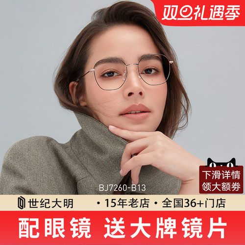 暴龙不规则简约百搭bj7177眼镜