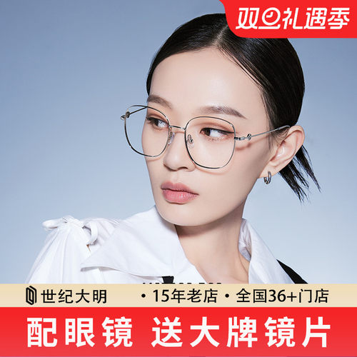 陌森热巴同款近视眼镜