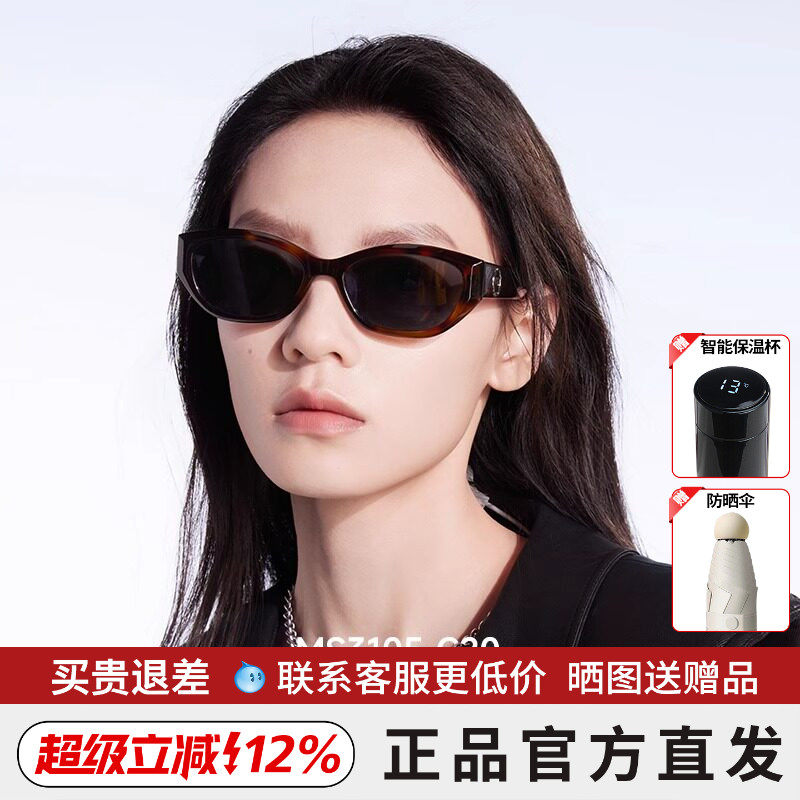 【明星限定款】陌森眼镜玳瑁框墨镜女款新款偏光太阳镜MS3105