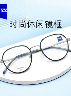 ZEISS蔡司光学眼镜架时尚矩形近视镜框百搭钛架ZS22111LB/22115LB