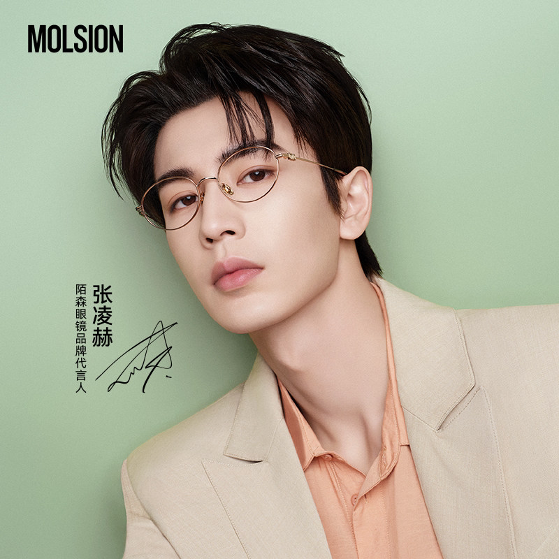 【张凌赫同款】陌森蛋仔系列椭圆框男近视眼镜片可配度数女MA7036