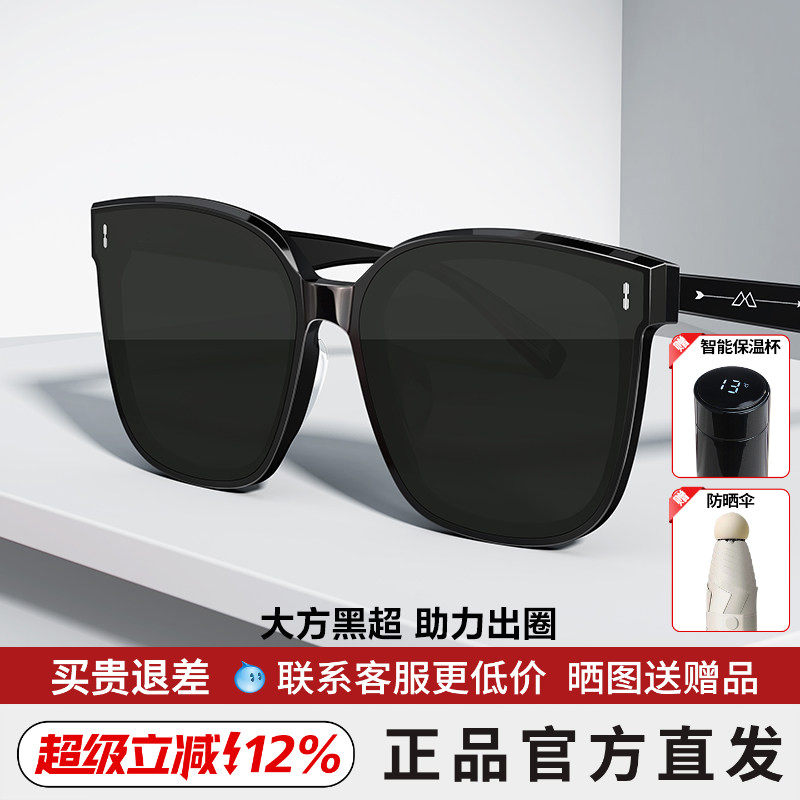 陌森明星同款眼镜偏光太阳镜大框黑超防紫外线户外潮流墨镜MS3025