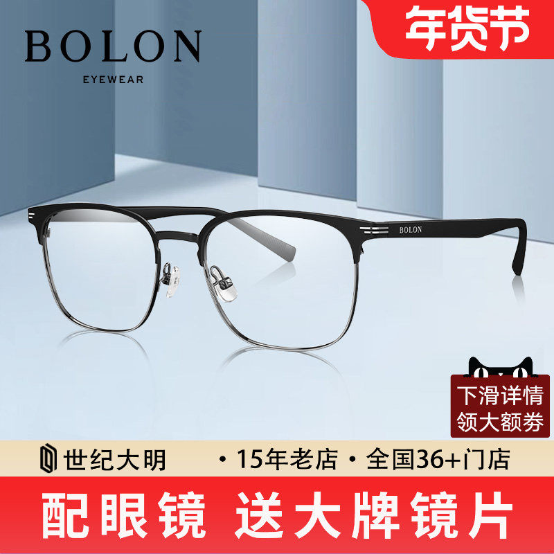 暴龙眼镜近视眼镜框男商务大脸大码超轻不锈钢光学镜架BJ7391
