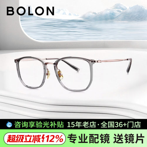 暴龙王俊凯近视眼镜bolon同款