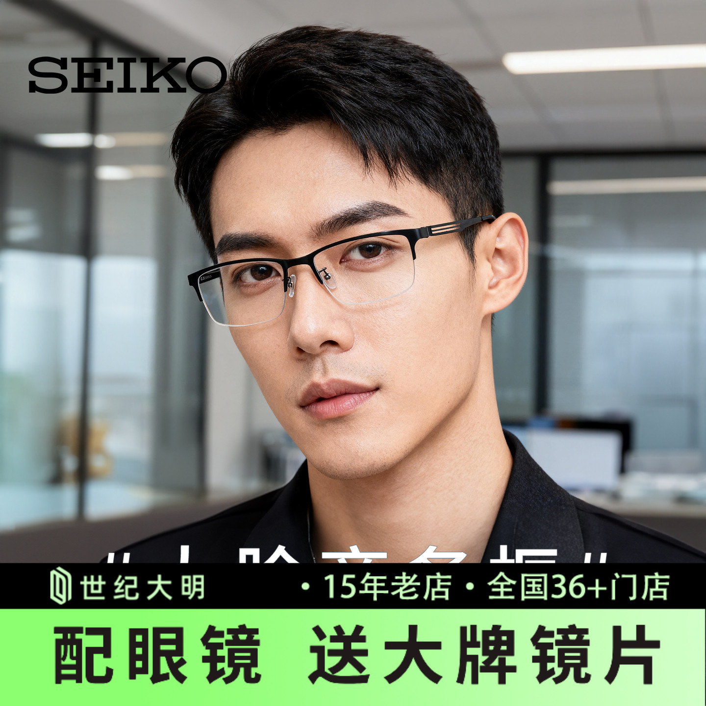 精工商务钛材眼镜框近视眼镜半框男大脸商务眼睛架镜框配镜HC1020