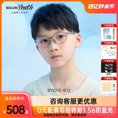 BOLON暴龙青少年儿童镜框