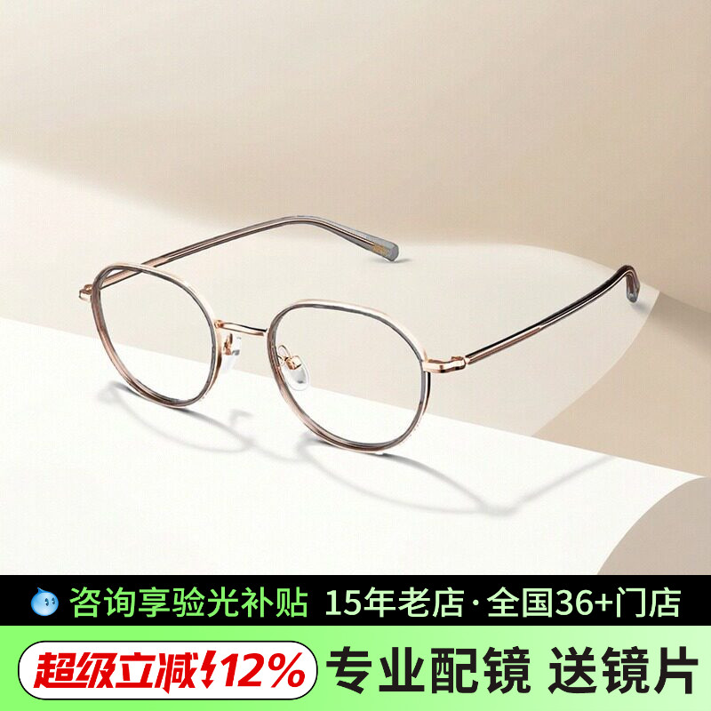 陌森合金TR近视眼镜架