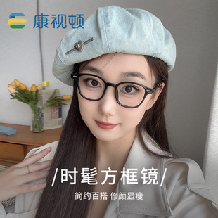 素颜神器显瘦黑色板材眼镜女可配近视度数0006 康视顿小脸眼镜新款