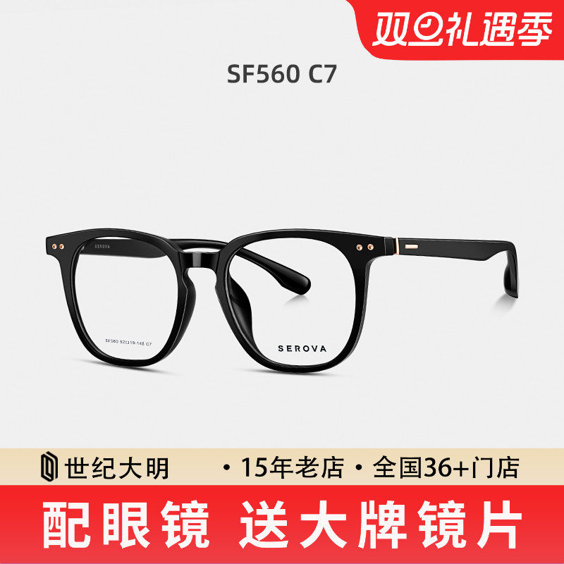 施洛华近视眼镜框男大脸素颜TR黑框防蓝光眼睛女近视可配镜SF560