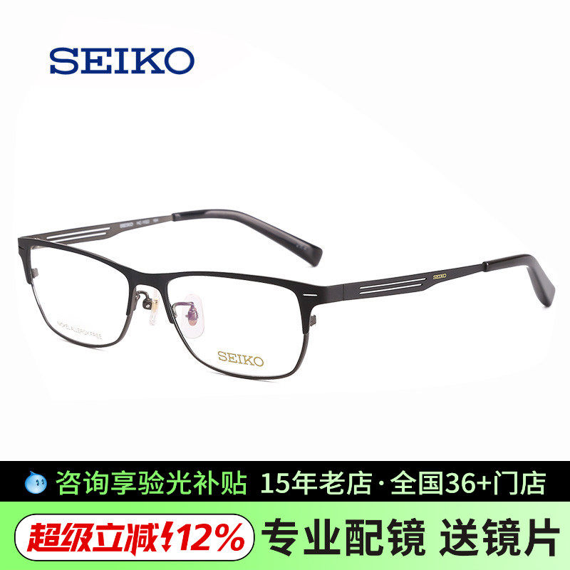 日本精工超轻钛材眼镜架 商务眼镜框近视光学男大脸全框HC1022