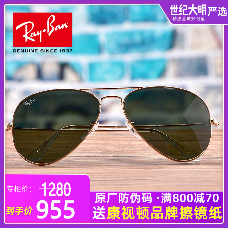 RayBan雷朋经典飞行员系列太阳镜男女款墨镜太阳眼镜驾驶0RB3025