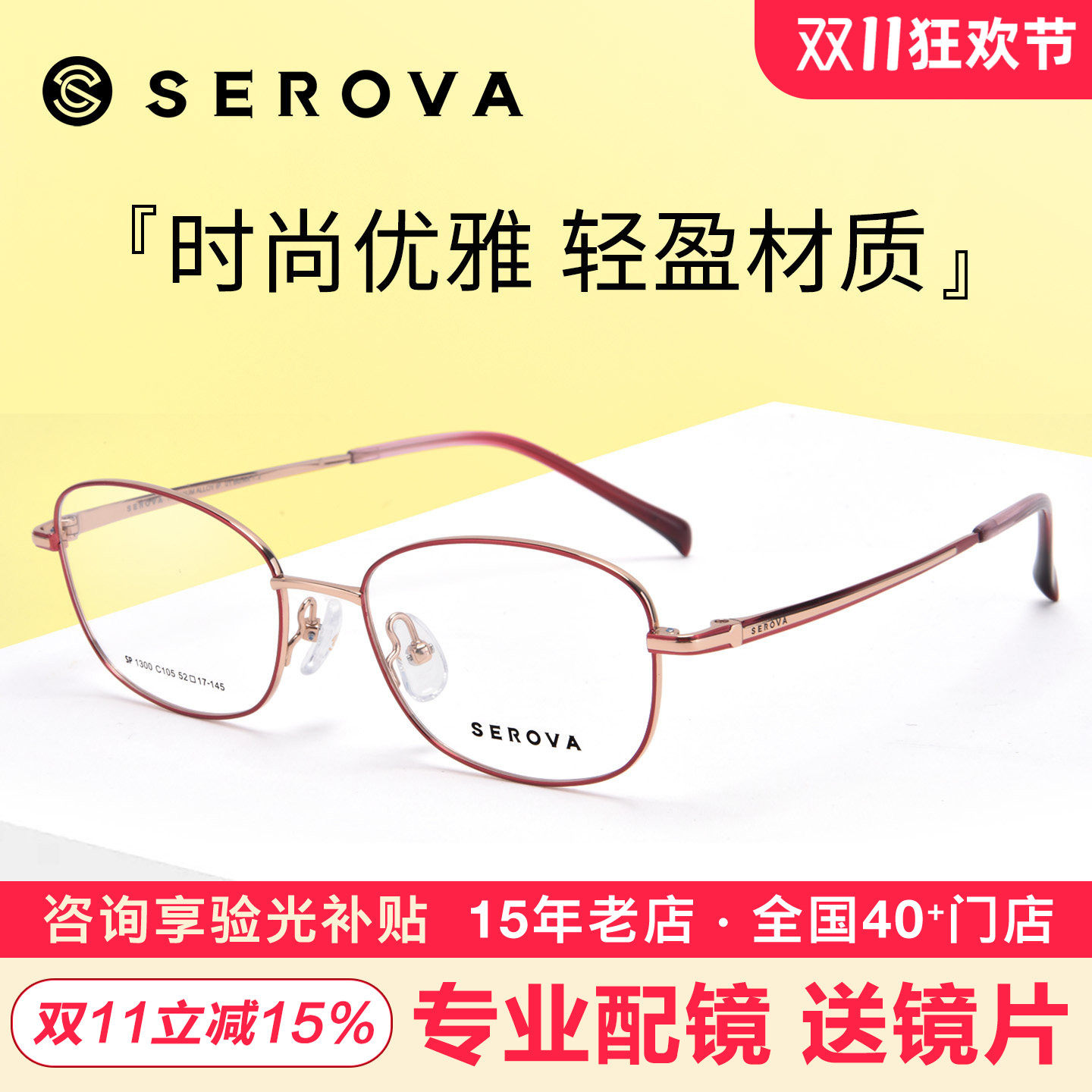 施洛华钛合金近视眼镜架光学眼镜框时尚优雅商务白领女SP1300
