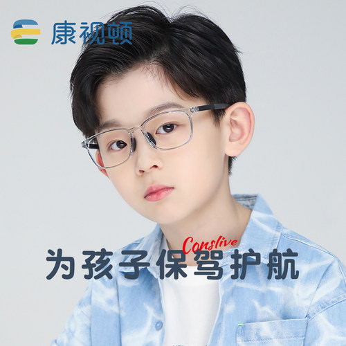 康视顿青少年超轻TR90近防护眼镜