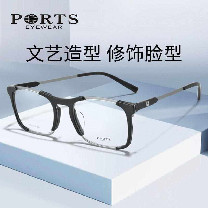 PORTS男士全框眼镜框轻近视眼镜可配镜方框镜架POM13801